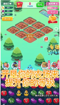 幸运农场红包版
