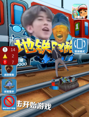愣子跑酷