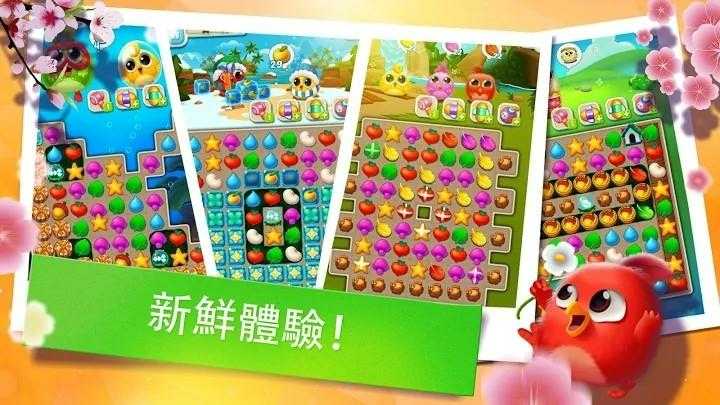 羽翼消消乐