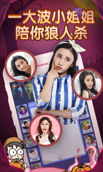 饭局狼人杀九游