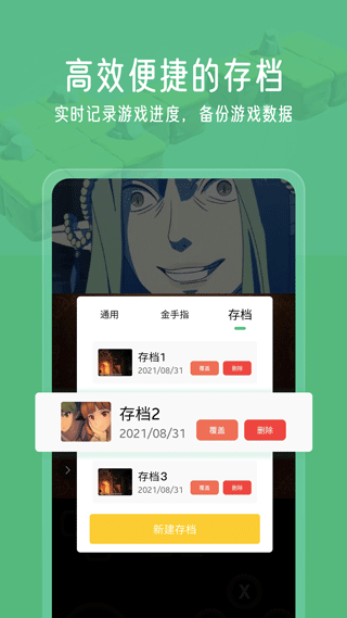 小马模拟器TV版