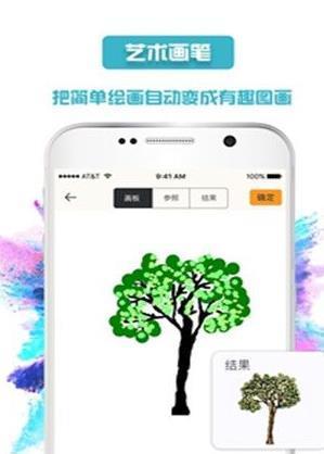 艺术家APP