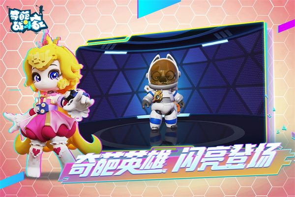 奇葩格斗家