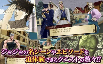 jojo的奇妙冒险 手机版