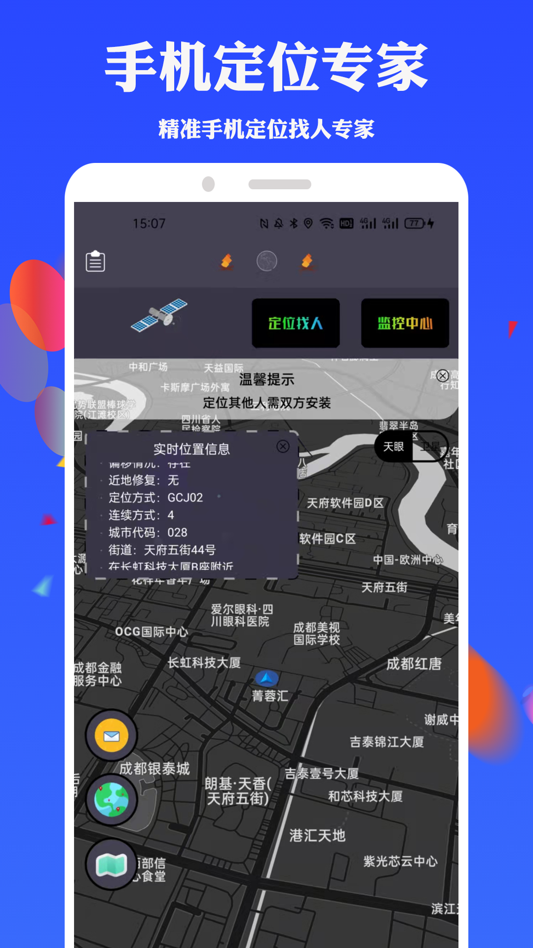 任我行app