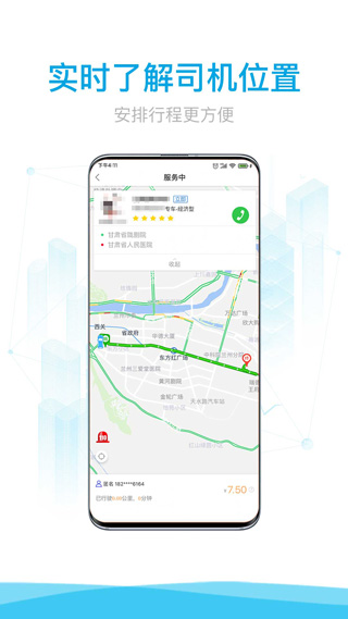 益民出行app