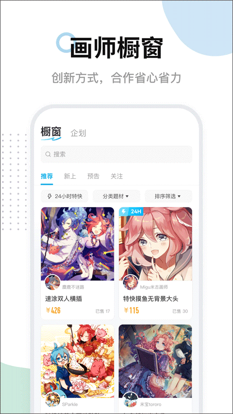 米画师7.22.2