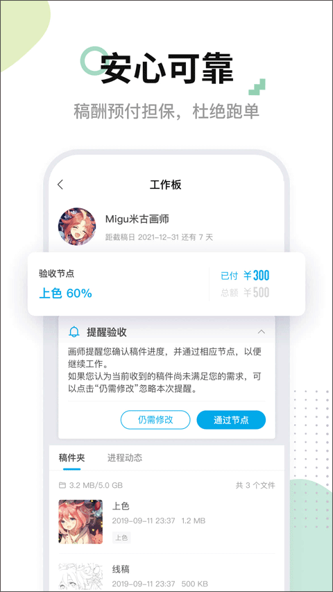 米画师7.22.2