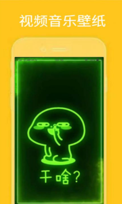 漫迷音乐壁纸