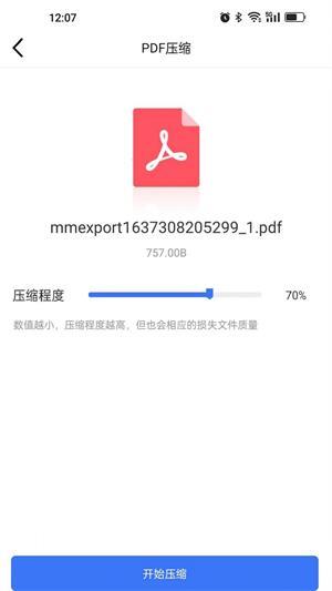 文件压缩工厂v1.0.0