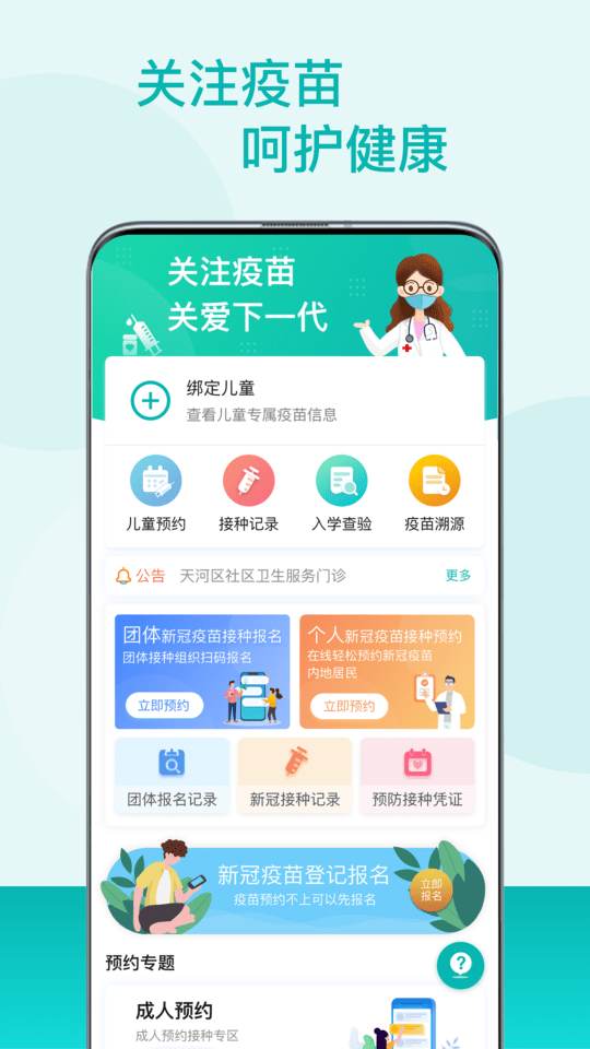 粤苗最新版本1.8.22
