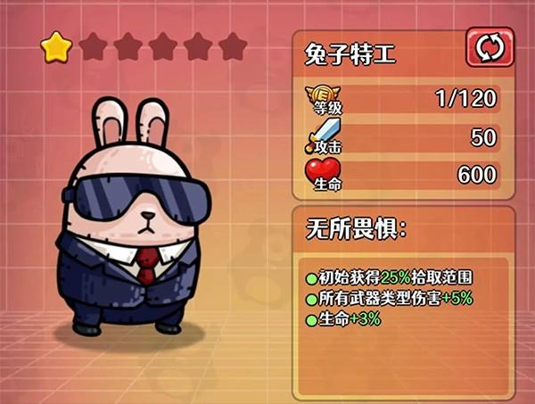 愤怒的兔子手游_https://m.itzol.com_休闲益智_第9张