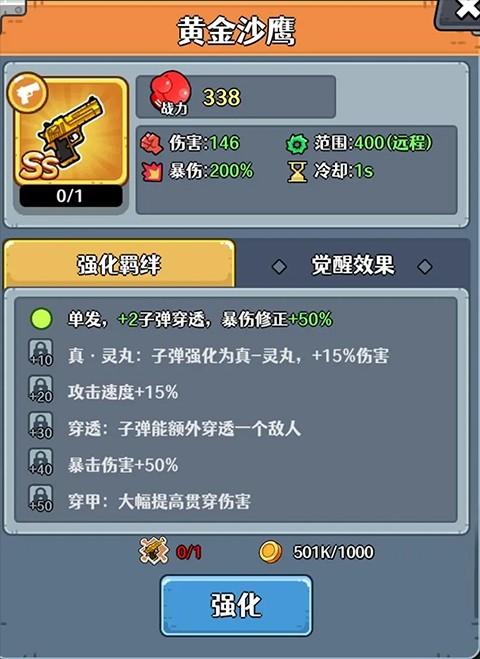 愤怒的兔子手游_https://m.itzol.com_休闲益智_第10张