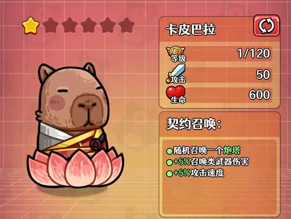 愤怒的兔子手游_https://m.itzol.com_休闲益智_第13张