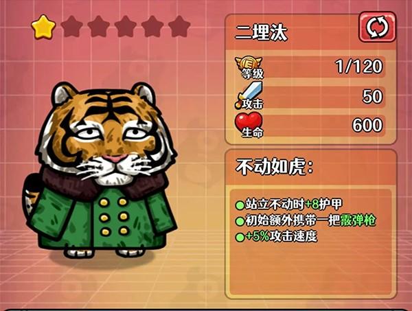 愤怒的兔子手游_https://m.itzol.com_休闲益智_第15张