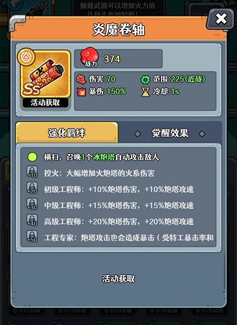 愤怒的兔子手游_https://m.itzol.com_休闲益智_第14张