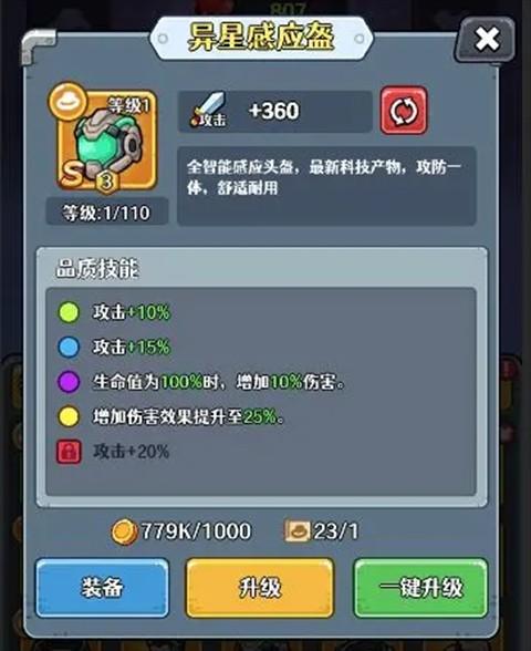 愤怒的兔子手游_https://m.itzol.com_休闲益智_第19张