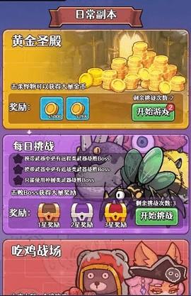愤怒的兔子手游_https://m.itzol.com_休闲益智_第5张