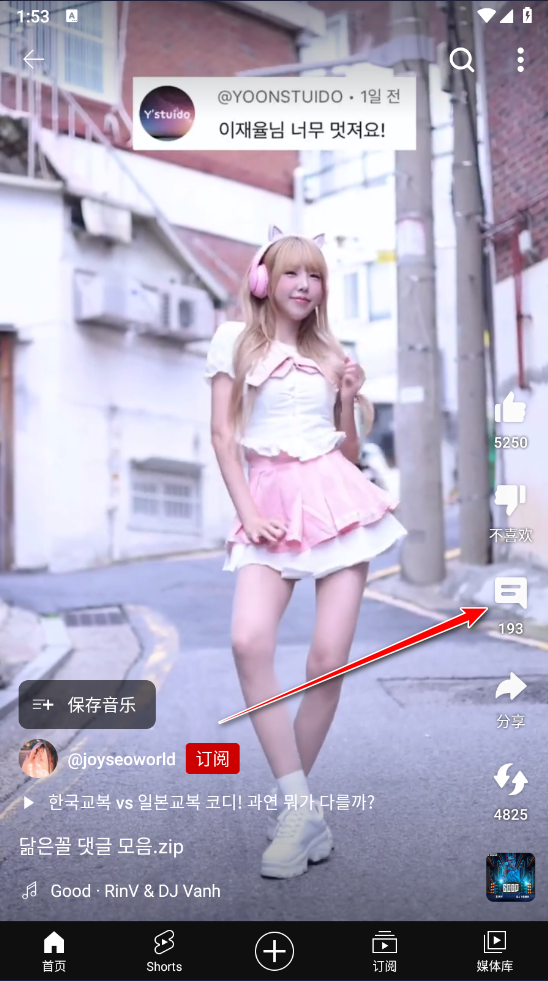 YouTube安卓手机版_https://m.itzol.com_影音播放_第2张