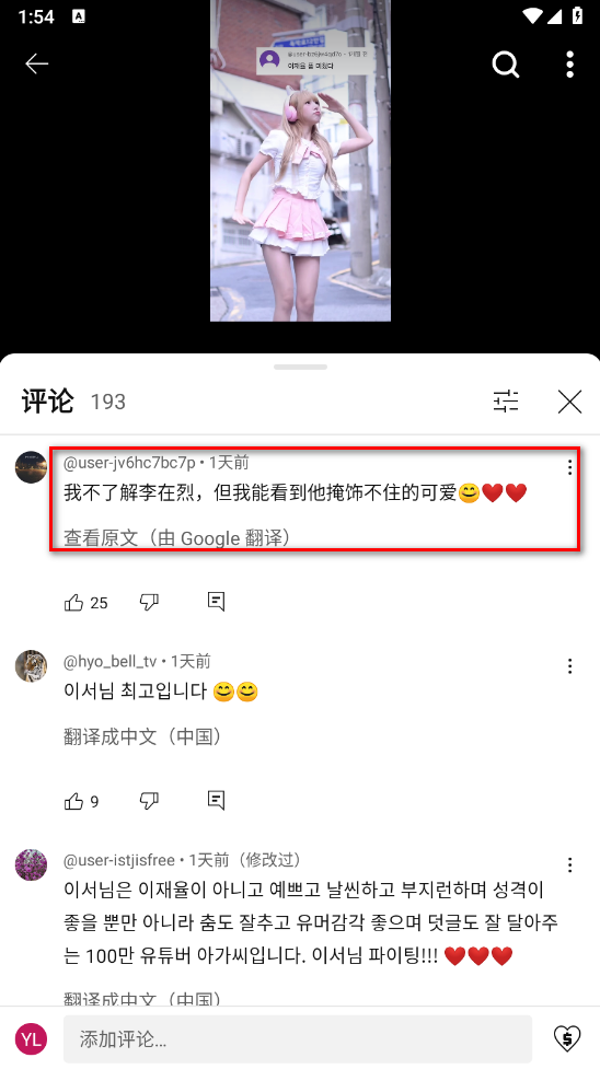 YouTube安卓手机版_https://m.itzol.com_影音播放_第4张