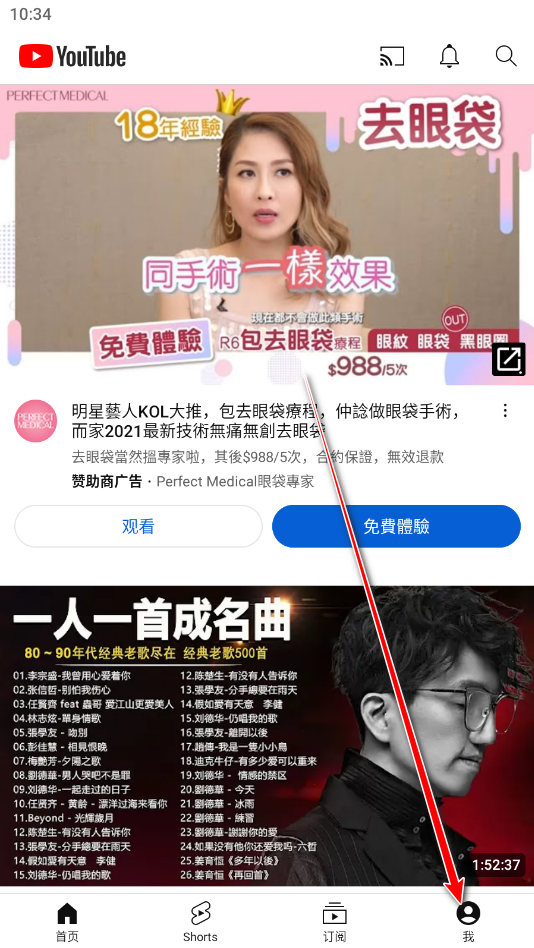 YouTube安卓手机版_https://m.itzol.com_影音播放_第5张