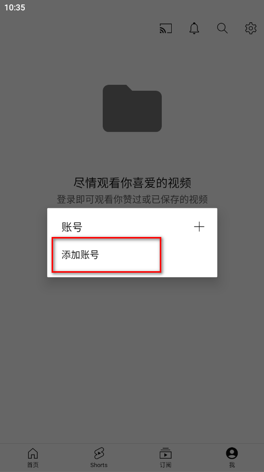 YouTube安卓手机版_https://m.itzol.com_影音播放_第7张