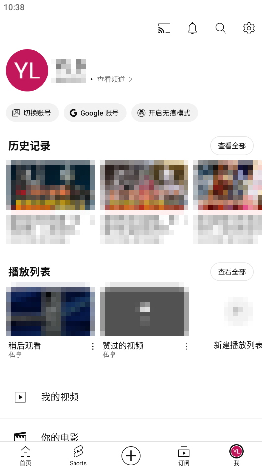 YouTube安卓手机版_https://m.itzol.com_影音播放_第13张