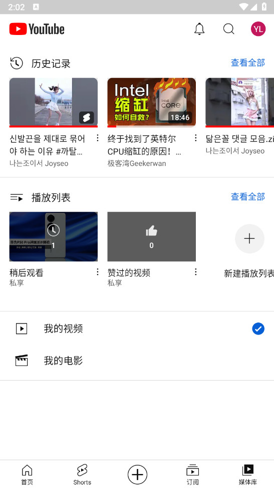 YouTube安卓手机版