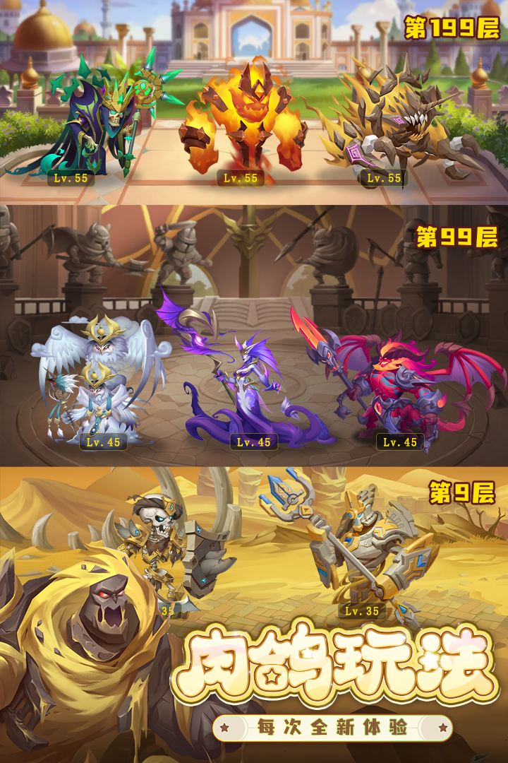 消消英雄正版