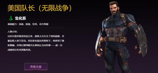 漫威超级争霸战_https://m.itzol.com_动作冒险_第5张