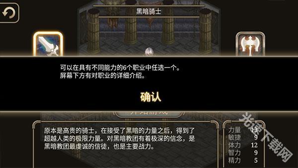 艾诺迪亚4_https://m.itzol.com_角色扮演_第2张