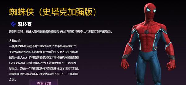 漫威超级争霸战_https://m.itzol.com_动作冒险_第3张