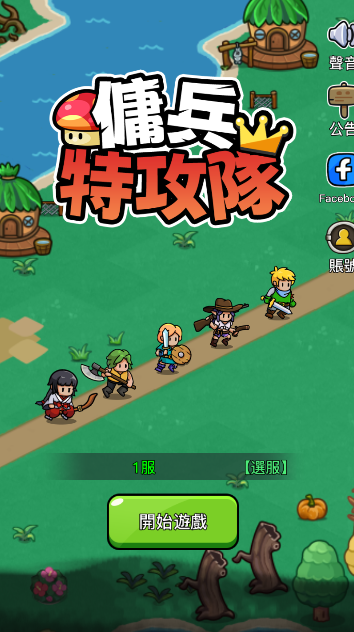 佣兵队长_https://m.itzol.com_休闲益智_第1张