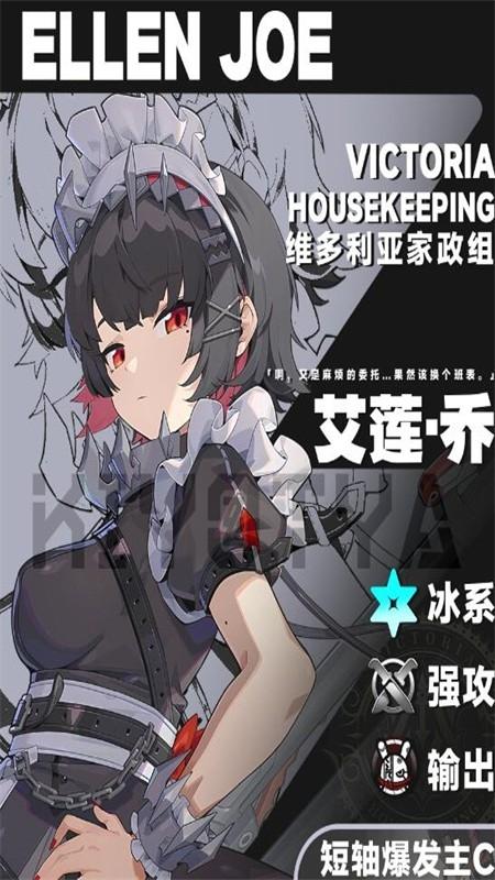 绝区零手游_https://m.itzol.com_角色扮演_第6张