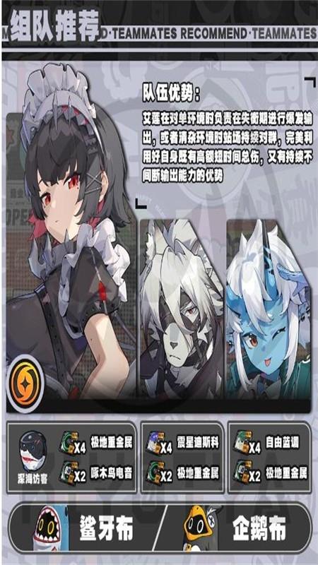 绝区零手游_https://m.itzol.com_角色扮演_第10张
