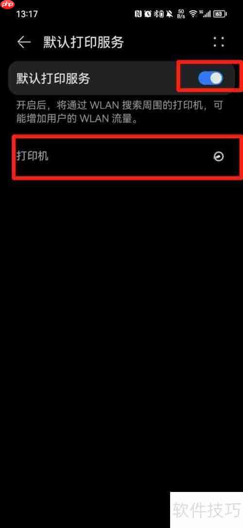 惠普HP DeskJet 518打印机连接手机打印 的详细步骤_https://m.itzol.com_技术教程_第2张