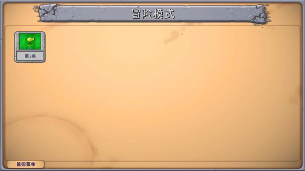 植物大战僵尸融合版_https://m.itzol.com_策略卡牌_第2张