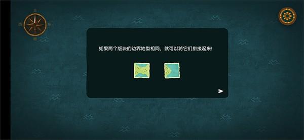 无尽旅图_https://m.itzol.com_休闲益智_第6张