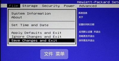惠普（HP）台式机/笔记本/一体机 BIOS 中文版对照图解指南_https://m.itzol.com_技术教程_第2张