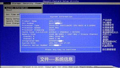 惠普（HP）台式机/笔记本/一体机 BIOS 中文版对照图解指南_https://m.itzol.com_技术教程_第3张