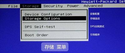 惠普（HP）台式机/笔记本/一体机 BIOS 中文版对照图解指南_https://m.itzol.com_技术教程_第4张