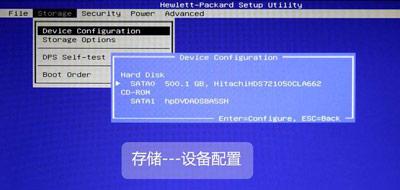 惠普（HP）台式机/笔记本/一体机 BIOS 中文版对照图解指南_https://m.itzol.com_技术教程_第5张
