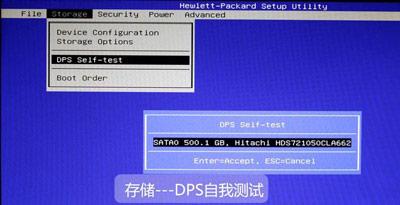 惠普（HP）台式机/笔记本/一体机 BIOS 中文版对照图解指南_https://m.itzol.com_技术教程_第7张