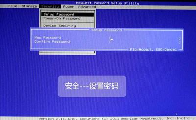 惠普（HP）台式机/笔记本/一体机 BIOS 中文版对照图解指南_https://m.itzol.com_技术教程_第10张