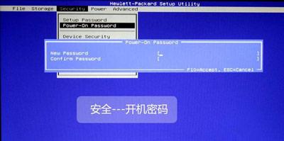 惠普（HP）台式机/笔记本/一体机 BIOS 中文版对照图解指南_https://m.itzol.com_技术教程_第11张
