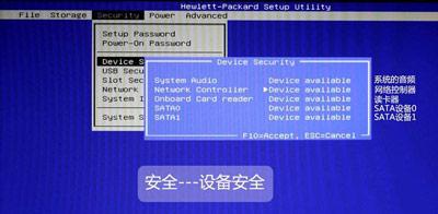 惠普（HP）台式机/笔记本/一体机 BIOS 中文版对照图解指南_https://m.itzol.com_技术教程_第12张
