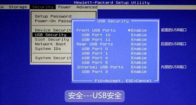 惠普（HP）台式机/笔记本/一体机 BIOS 中文版对照图解指南_https://m.itzol.com_技术教程_第13张