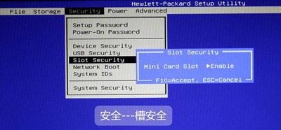 惠普（HP）台式机/笔记本/一体机 BIOS 中文版对照图解指南_https://m.itzol.com_技术教程_第14张