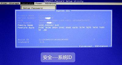 惠普（HP）台式机/笔记本/一体机 BIOS 中文版对照图解指南_https://m.itzol.com_技术教程_第16张