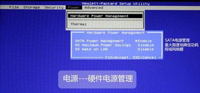 惠普（HP）台式机/笔记本/一体机 BIOS 中文版对照图解指南_https://m.itzol.com_技术教程_第19张